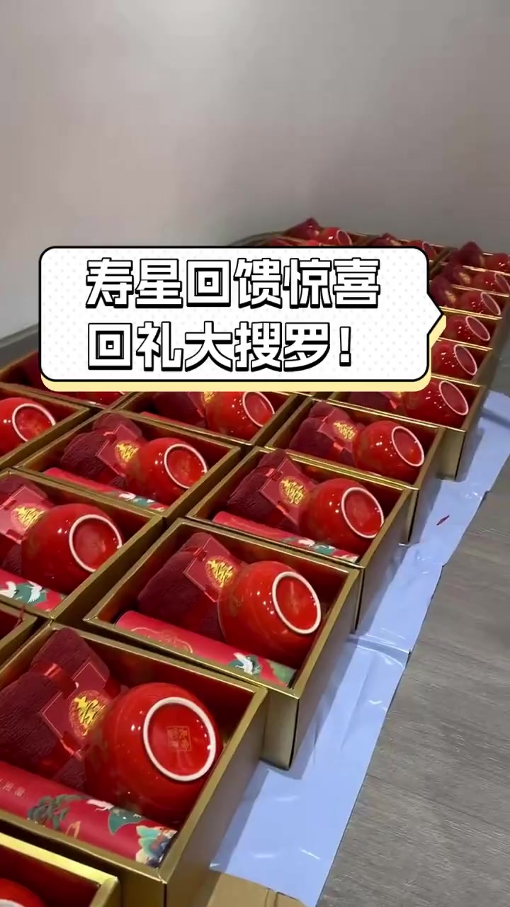 寿星回馈惊喜,回礼大搜罗!