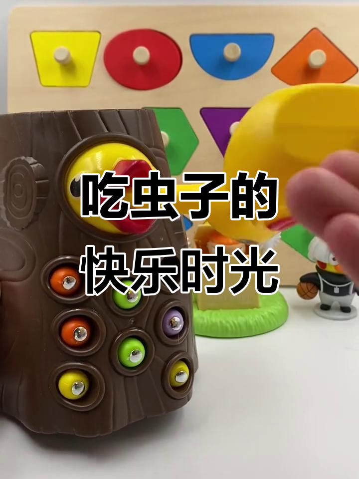 啄木鸟玩具大快朵颐,薯条汉堡变虫子!