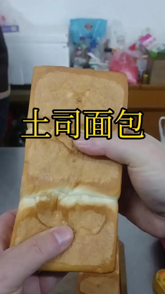 中种法做面包就是方便快捷!土司 土司做法