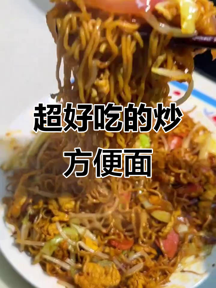 烧烤店老板传授炒方便面新做法,干爽又入味