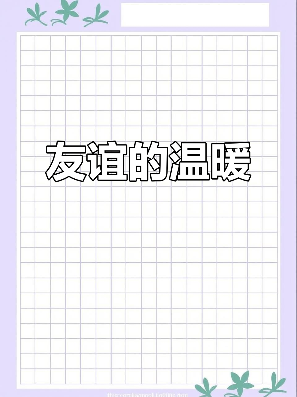 《南瓜汤》绘本，教孩子珍惜友情，和谐相处