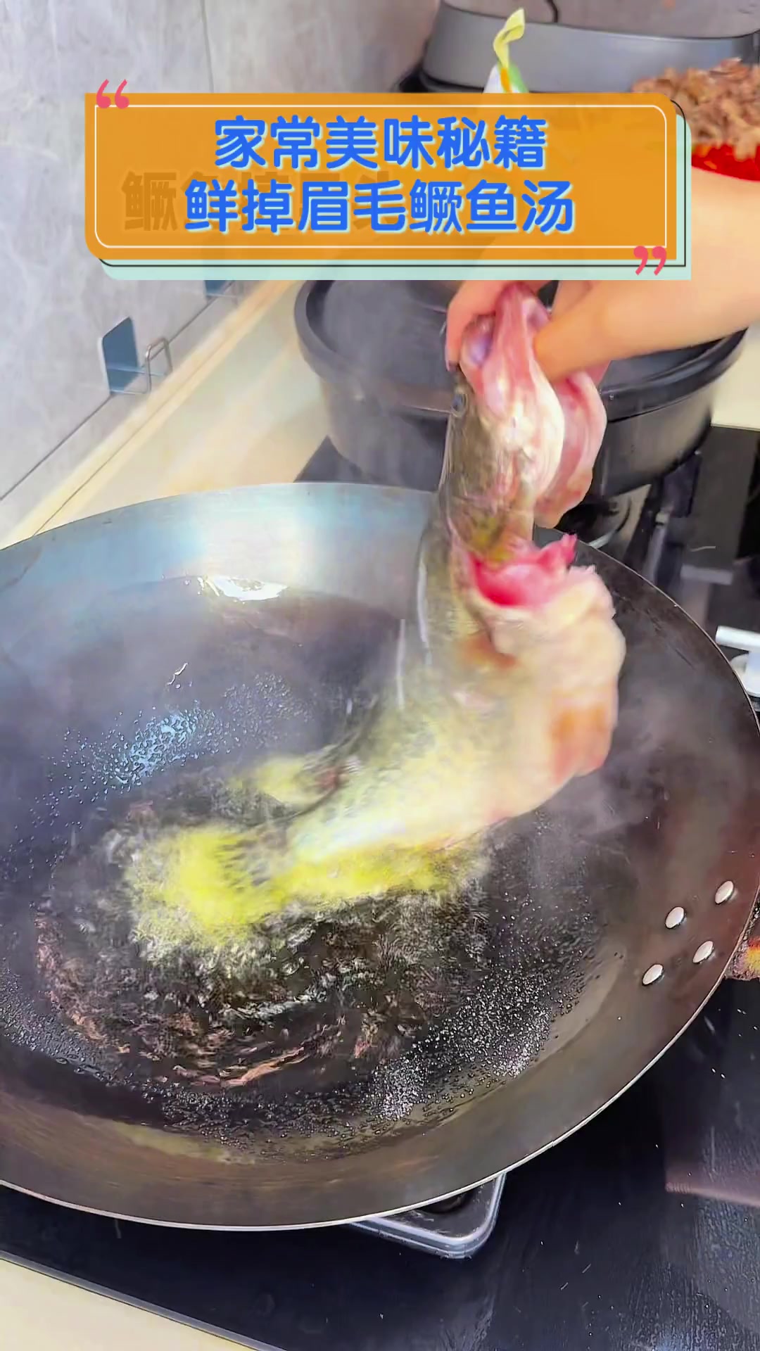 家常美味秘籍,鲜掉眉毛鳜鱼汤