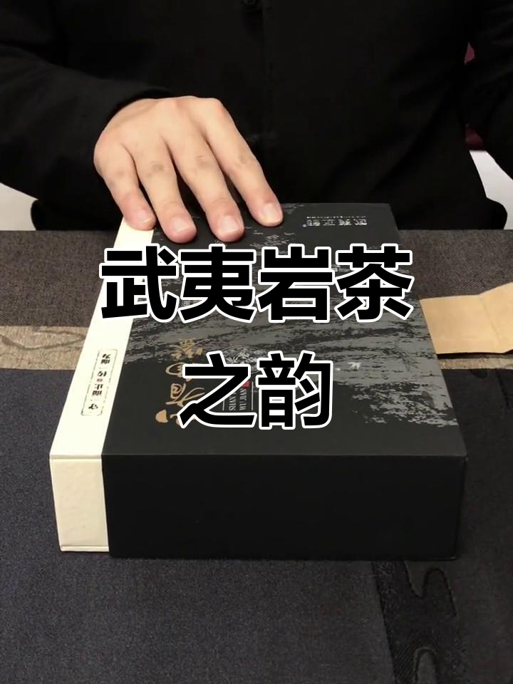 武夷岩茶,山川灵气汇聚,肉桂香气独特