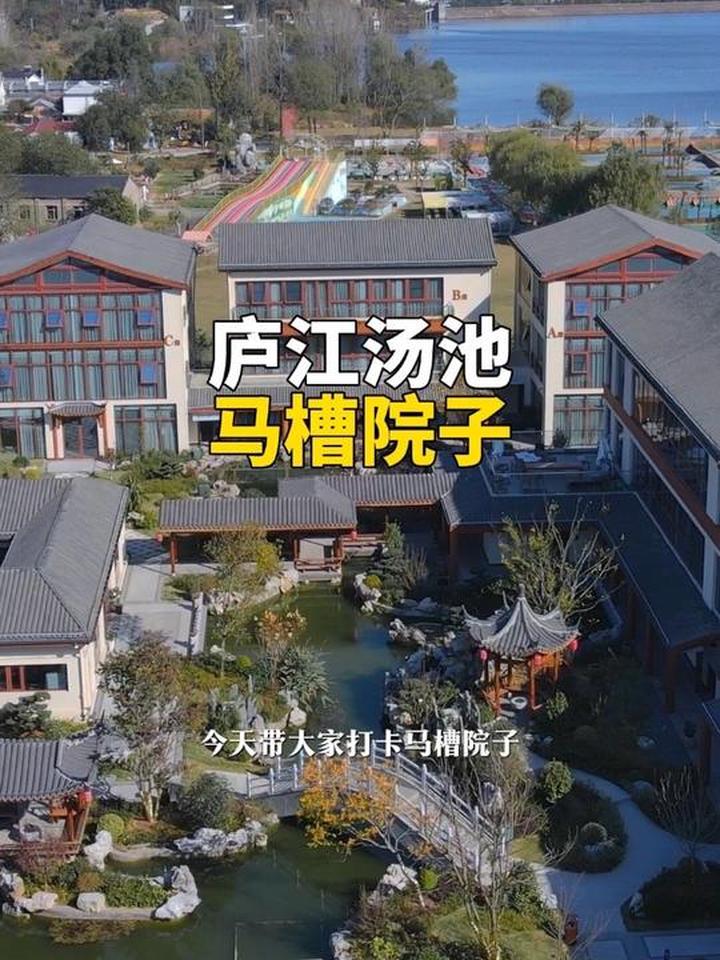 庐江汤池马槽院子，紧邻金汤湖湿地公园，在这里漫步园林治愈身心