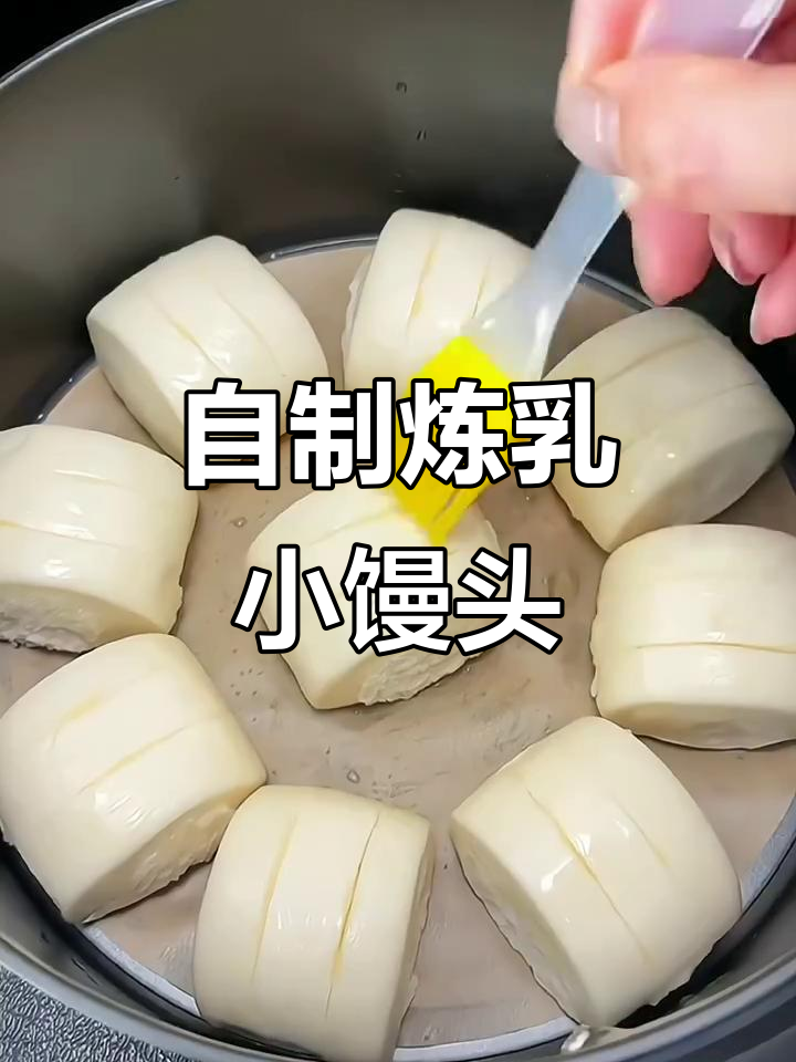 空气炸锅轻松做炼乳小馒头,外焦里嫩超好吃!