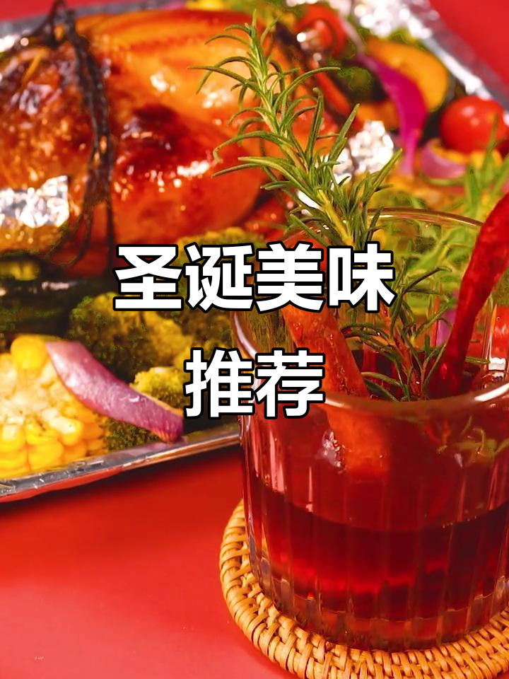 圣诞必备!蜂蜜黄油烤鸡,外脆内嫩,超惊艳的味觉盛宴