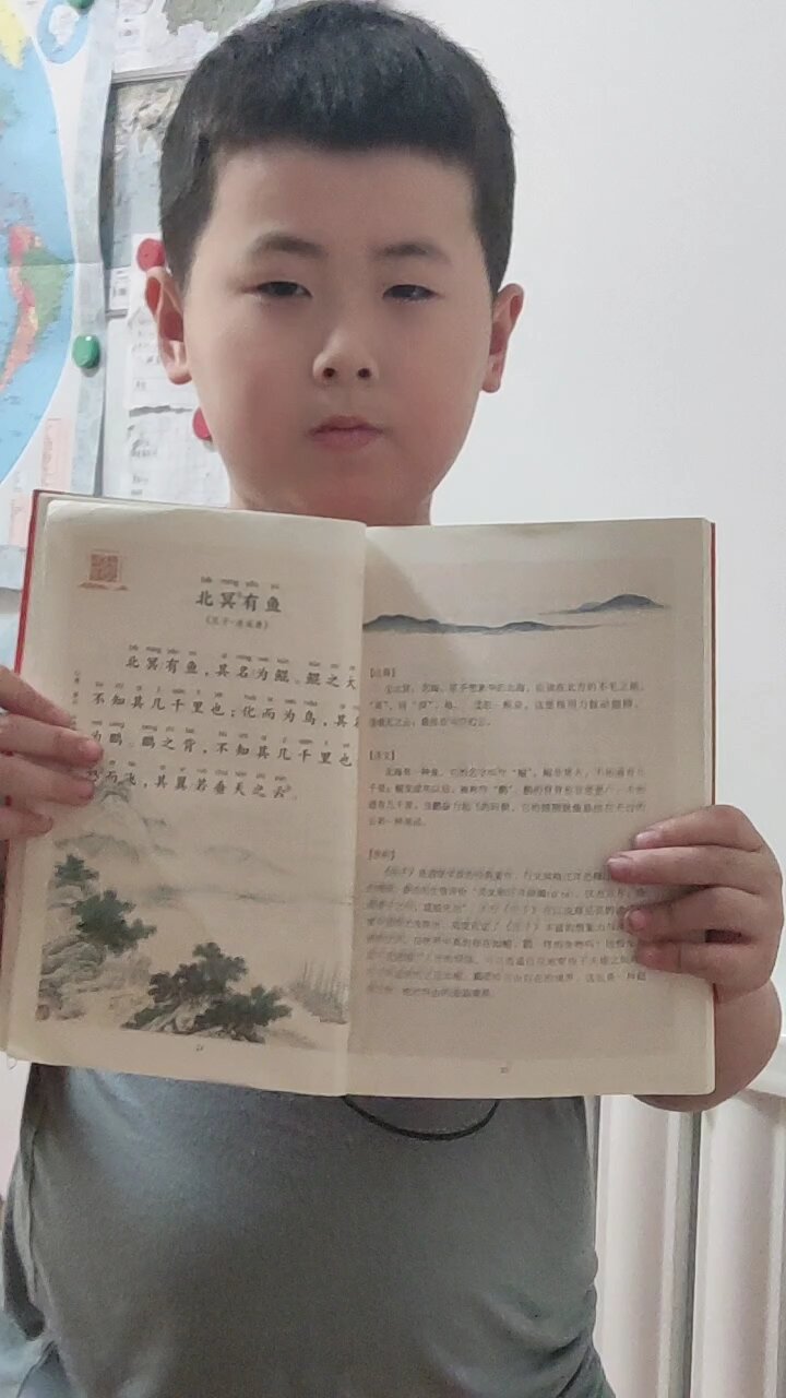 小古文100篇,第十四篇《北冥有鱼》