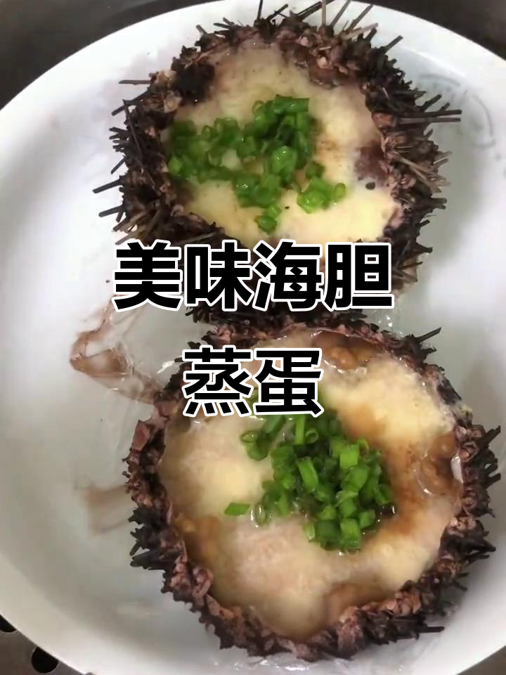 海胆蒸蛋，鲜美又简单！