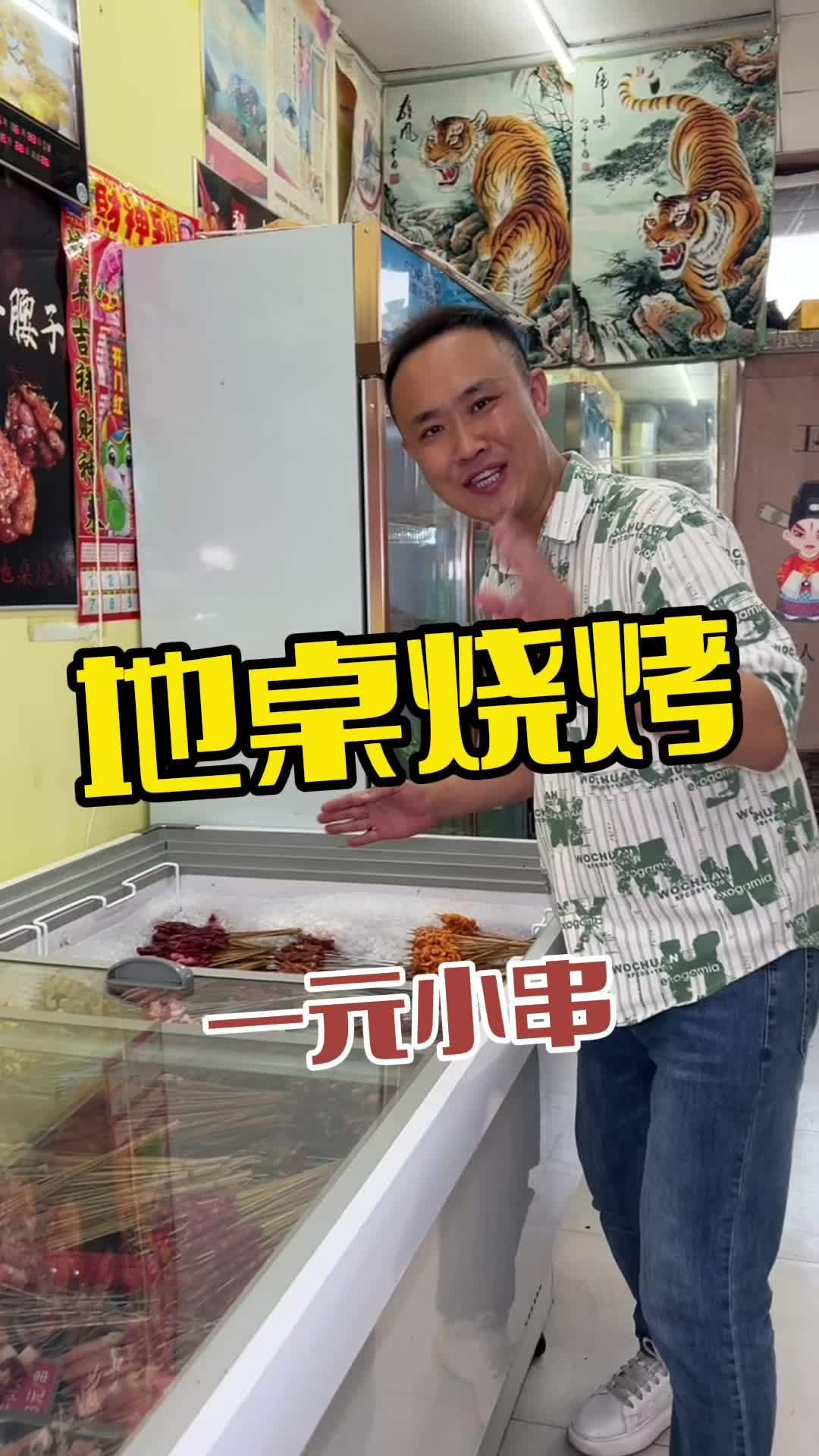 地桌烧烤 同城美食 特色烧烤 撸串儿约起来 特色美食小吃 鲅鱼圈美食