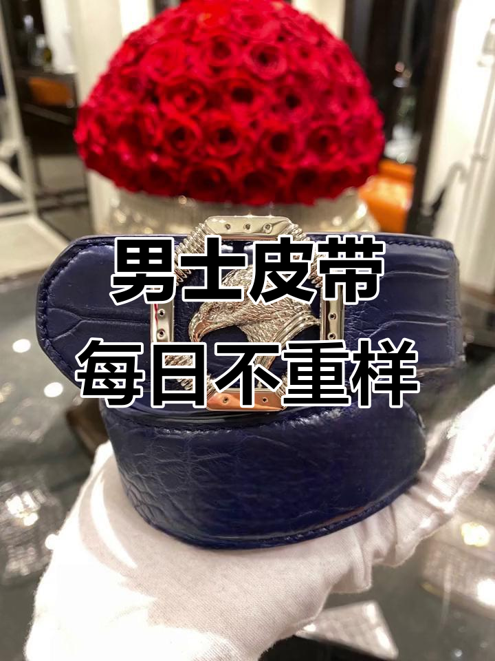 男人每天换腰带,成功标配!鳄鱼皮高端定制推荐