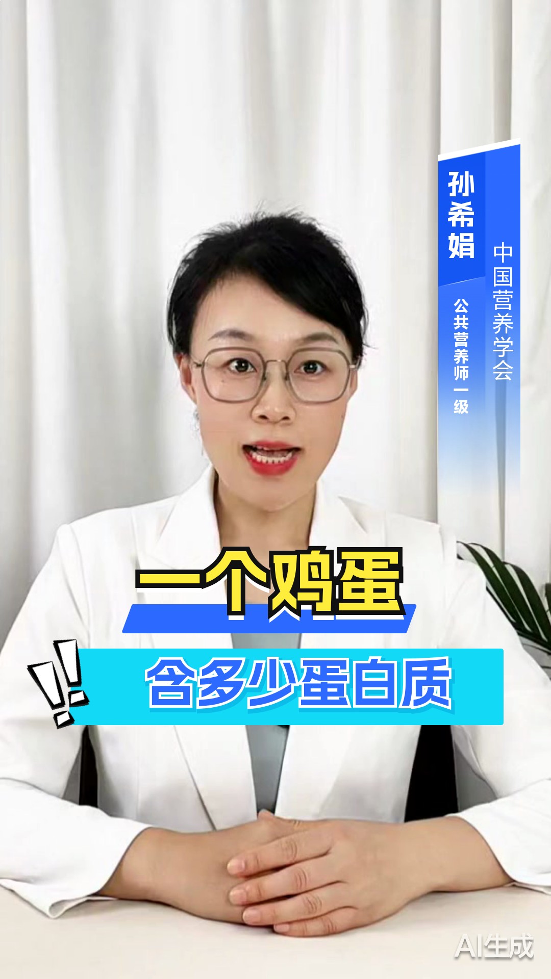 一个鸡蛋含多少蛋白质