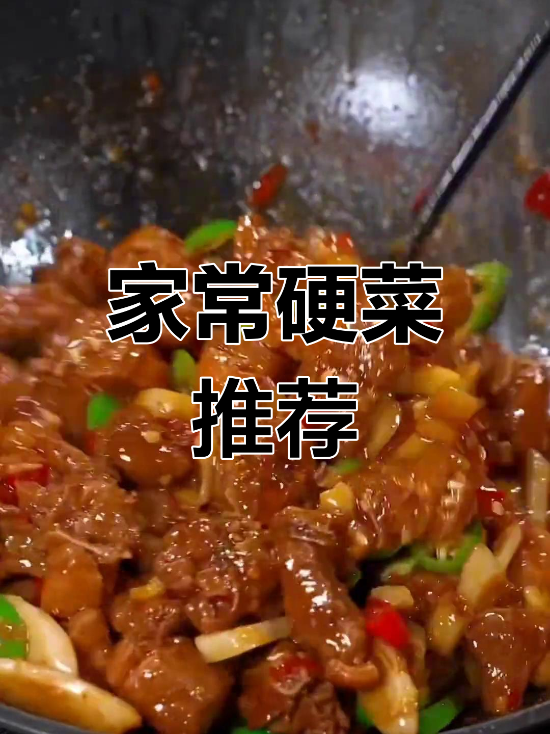 招待贵客的12道家常硬菜,做法简单又美味