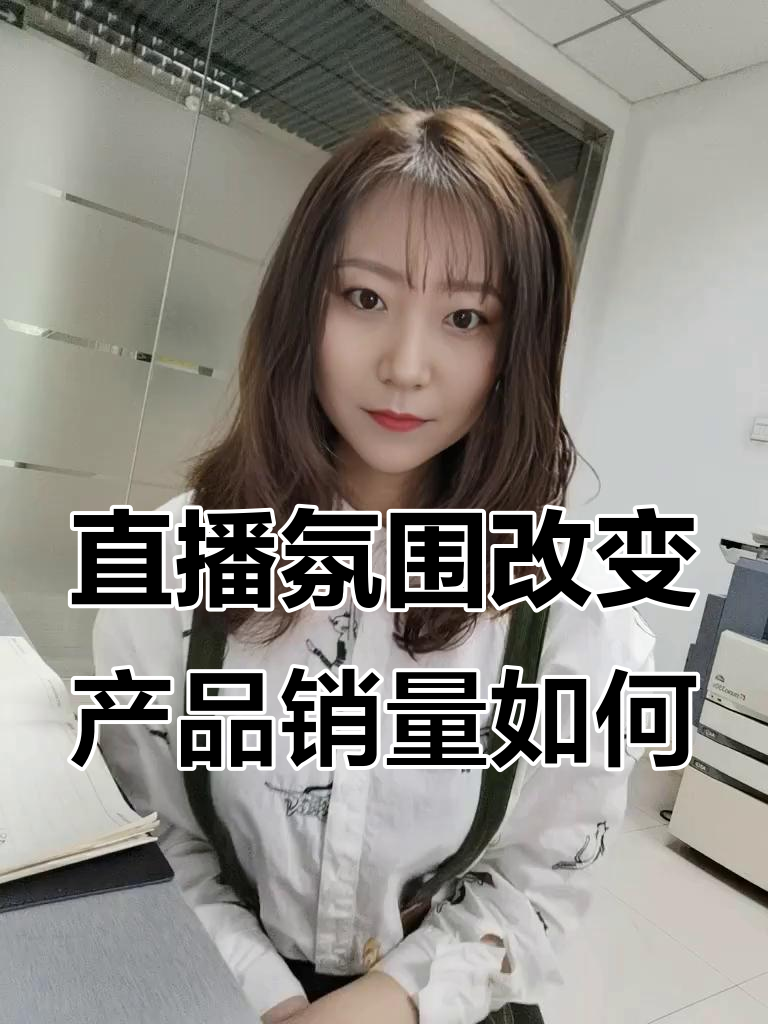直播间风格转变,蜜瓜下架倒计时!