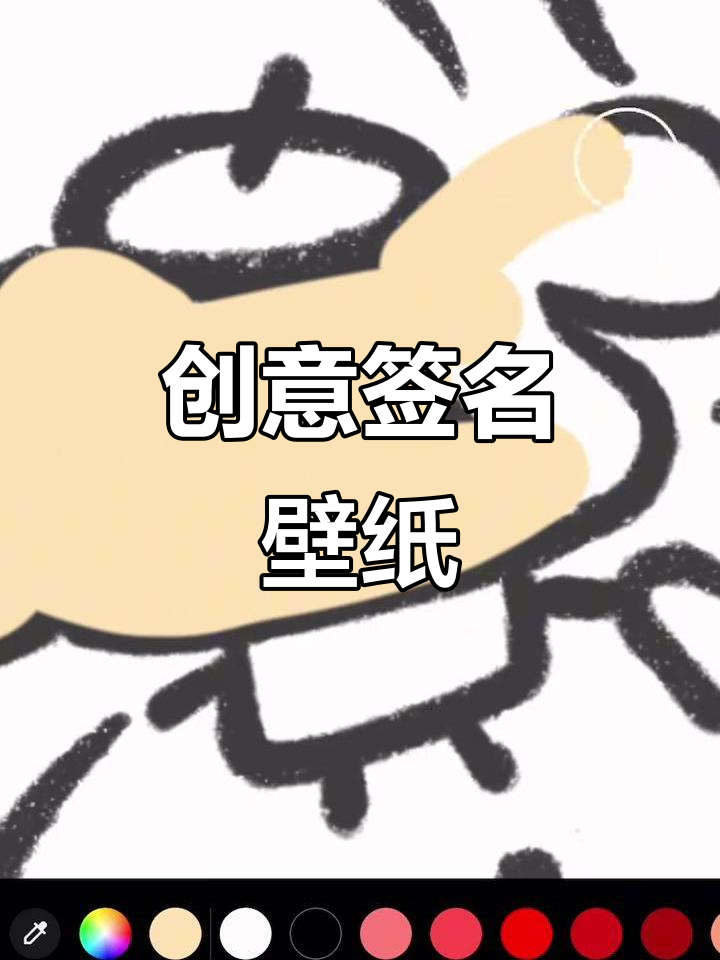 朋友名字连起来,凯蒂布丁狗壁纸轻松画!