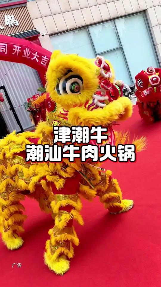 津潮牛潮汕牛肉火锅华明店新店开业真热闹