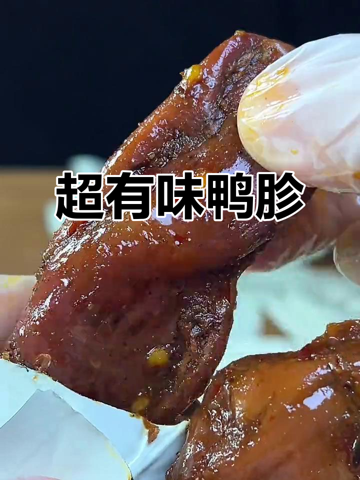 鸭肾卤味十足,肉质Q弹有嚼劲,追剧必备解馋小零食