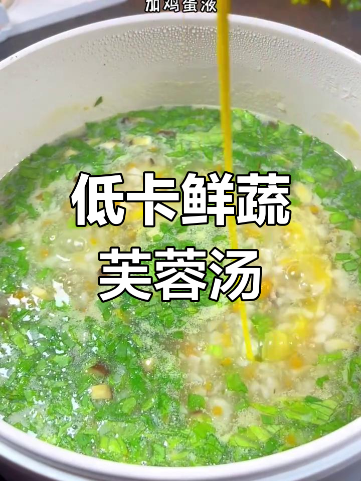 鲜香低脂,山药香菇芙蓉汤,营养满满无负担