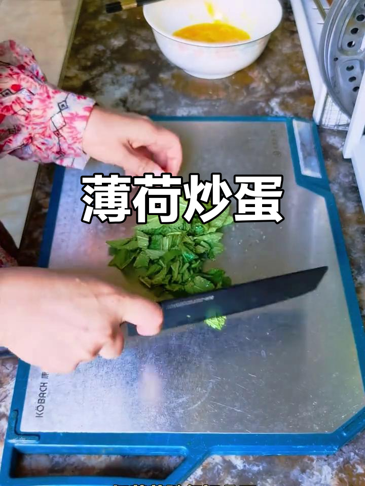 薄荷炒鸡蛋,清新又美味!试试这个简单做法