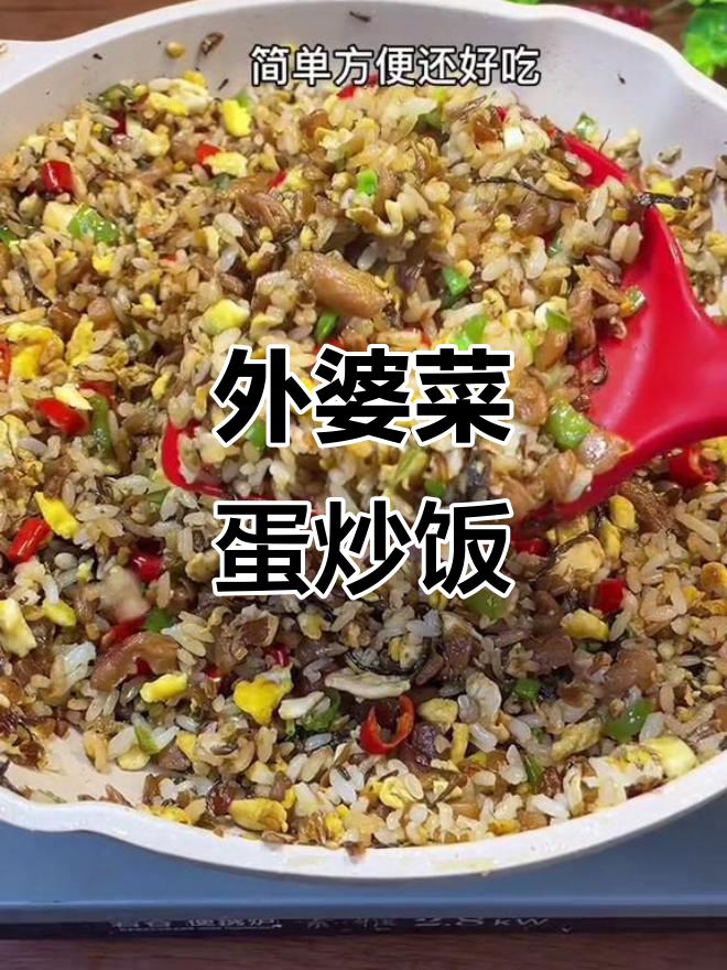 尝过这碗炒饭,外卖再也不香了!