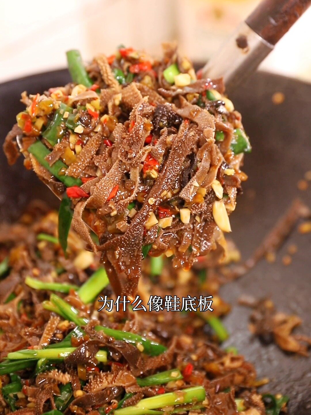 今日份实现毛肚自由咯,爆炒毛肚太香太爽了