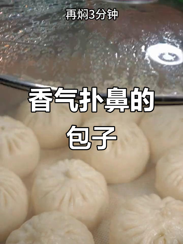 蓬松香浓的梅干菜包子，一吃停不下来！