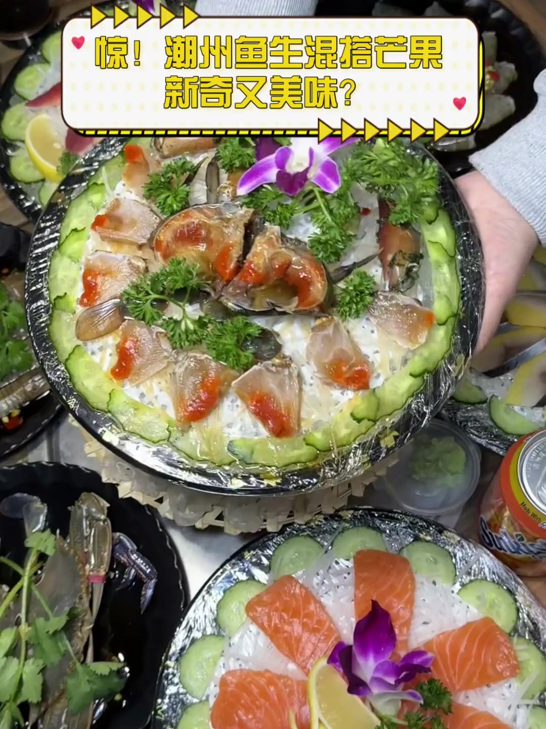 惊!潮州鱼生混搭芒果,新奇又美味?