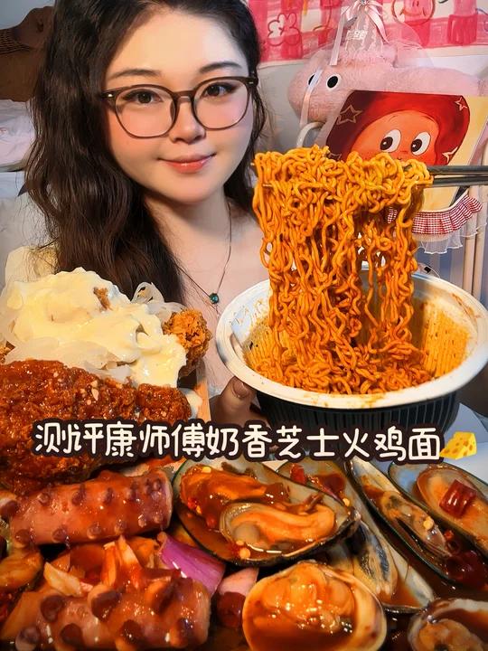 火辣辣辣炖海鲜深夜再来一碗芝士火鸡面……