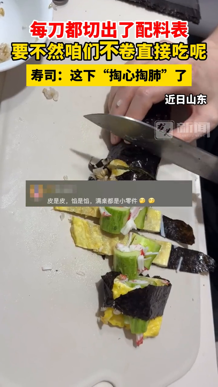 每刀都切出了配料表,要不然咱们不卷直接吃呢