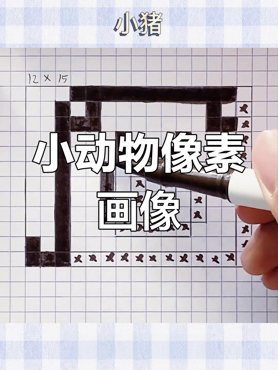 像素画小动物头像,简单又可爱