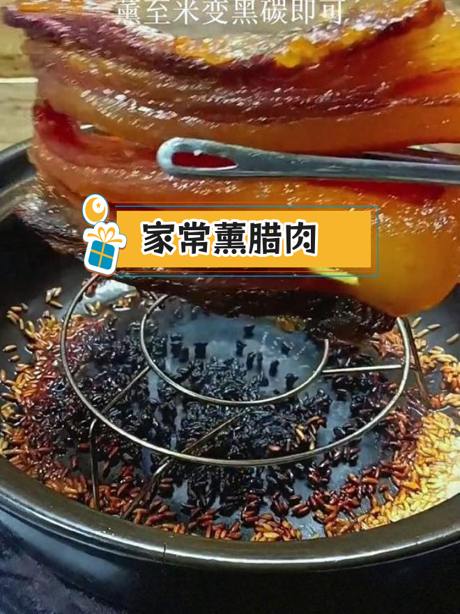 传统烟熏腊肉,浓郁香气轻松做