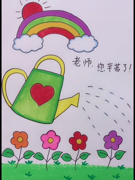 教师节简笔画,老师您辛苦了