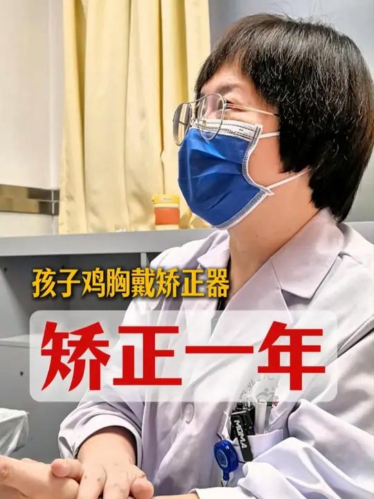 孩子鸡胸戴矫正器一年,一定要持之以恒,不能半途而废