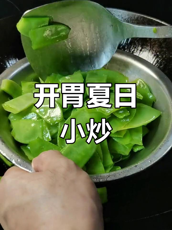 夏季湖南家常菜,扁豆炒辣椒,开胃下饭,简单又美味