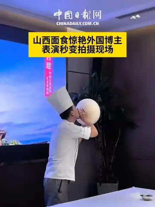 「山西面食惊艳外国博主 表演秒变拍摄现场」在山西太原,一场特色面食表演引外国博主争相拍摄,