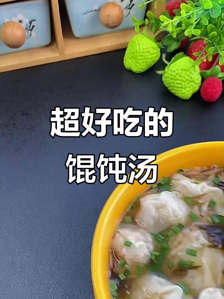馄饨汤底这样调,鲜美无敌!秘诀全在这