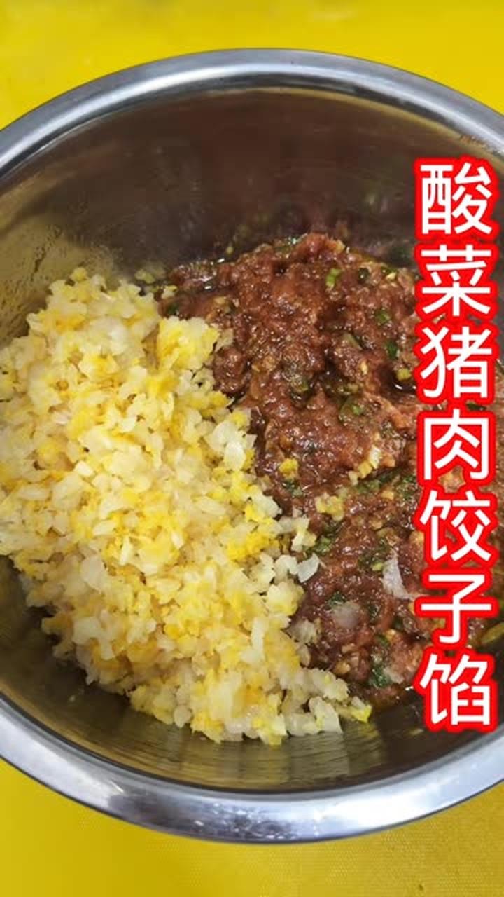 酸菜猪肉饺子馅这样拌比饭店的还好吃