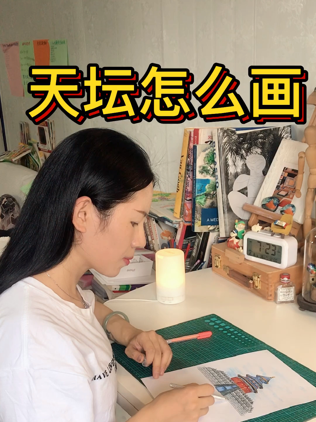 中国风绘画——天坛祈年殿怎么画