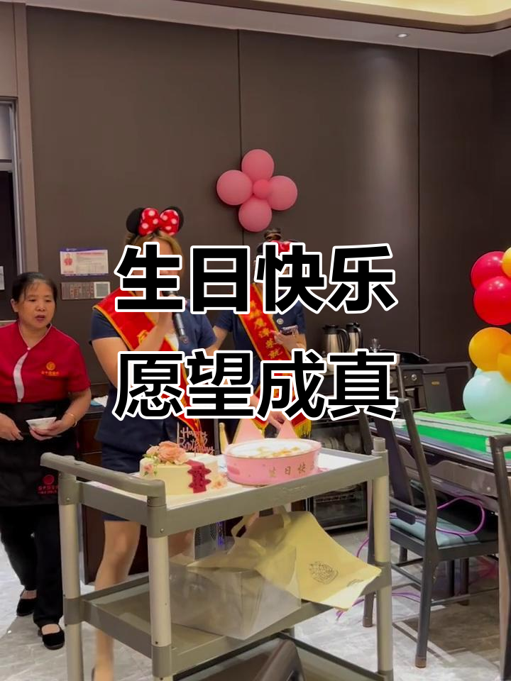 生日宴上的快乐与祝福,许愿、切蛋糕、吃长寿面