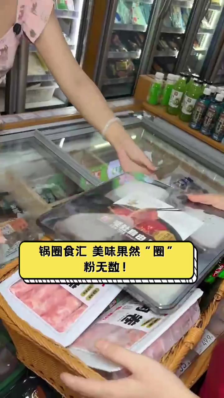锅圈食汇,美味果然“圈”粉无数!