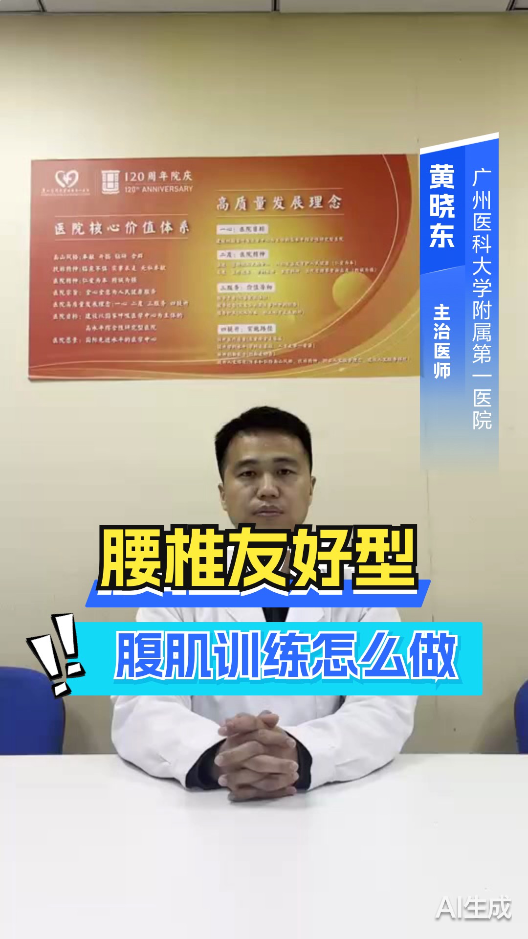 不伤腰椎的腹肌锻炼方法