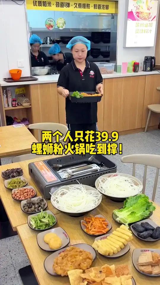 两个人只花39.9吃螺蛳粉火锅!十几种配菜,米粉无限续!阿生哥你简直太懂我了!