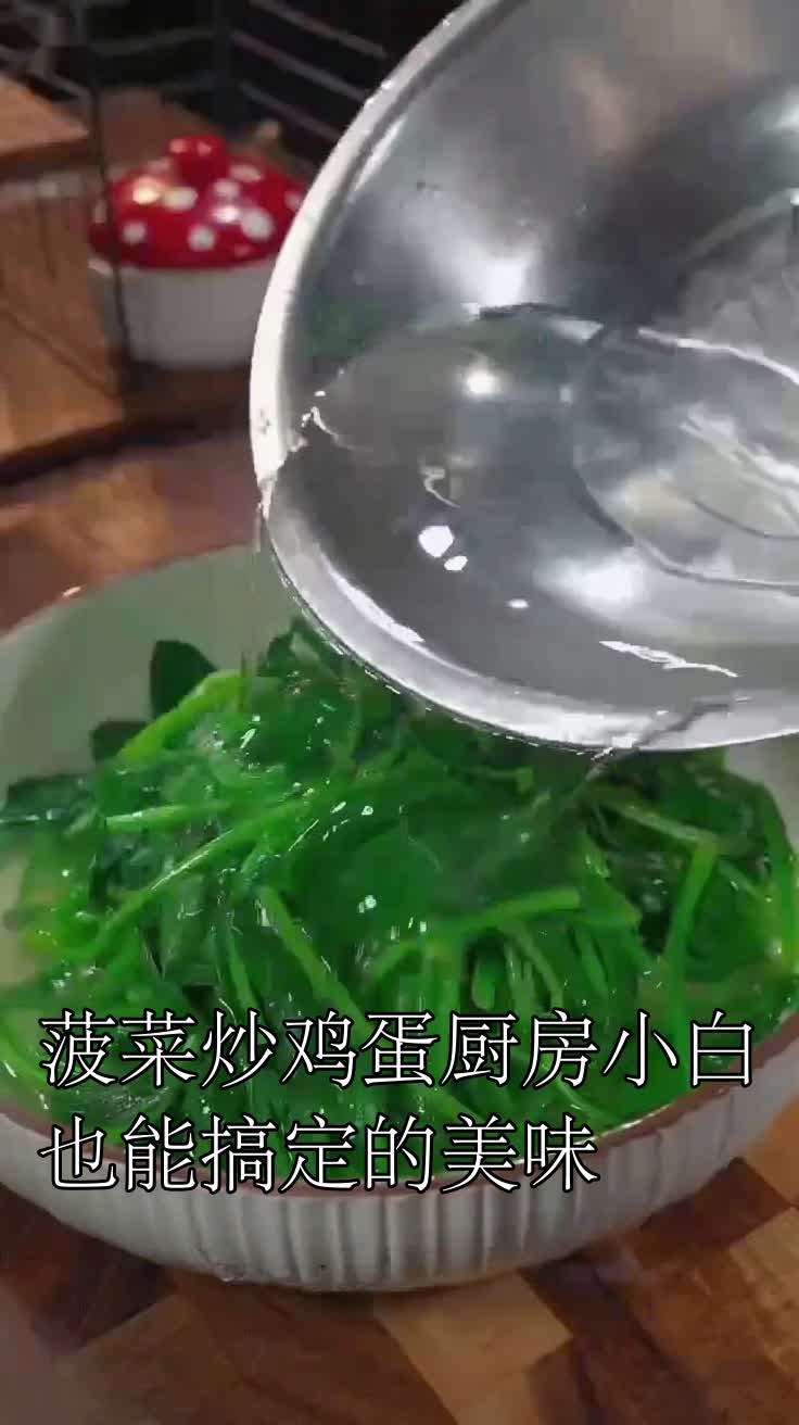 菠菜炒鸡蛋厨房小白也能搞定的美味