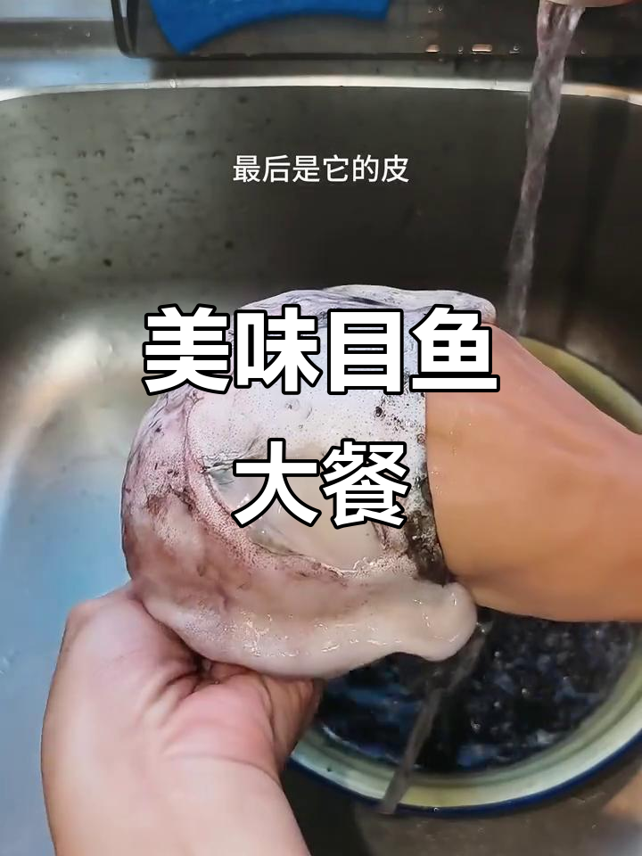 目鱼大烤,肉香汤浓,拌面更是一绝!