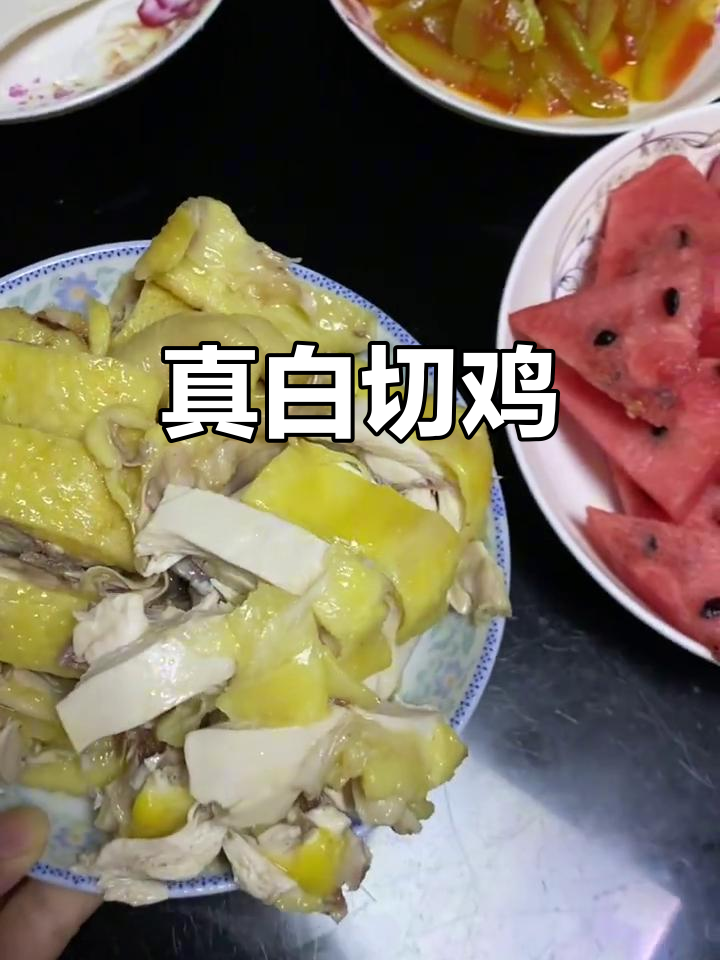 白切鸡的真正做法,鲜嫩无比!