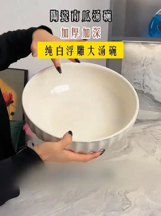 12英寸陶瓷大汤盆南瓜汤盆、装酸菜鱼毛血旺或者用来和面都很合适