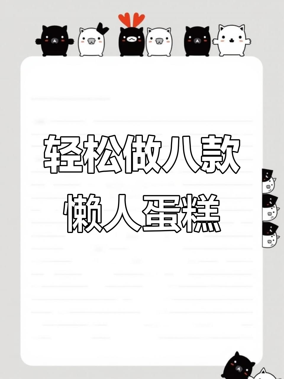 8种懒人蛋糕做法,零失败超简单
