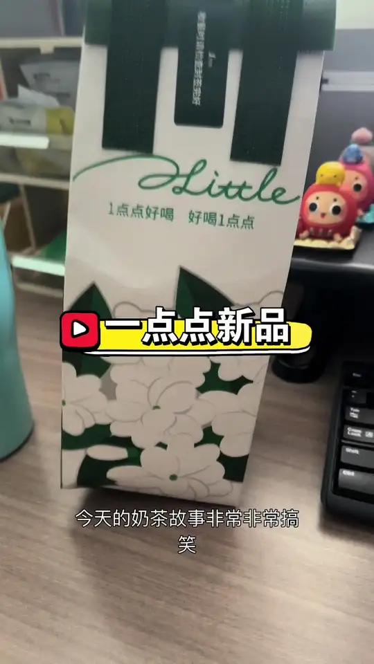 一点点新品 我真的笑死,从来没见我朋友骂成这样。苹果奶绿千万别点阿,又苦又甜。镇江美食 一