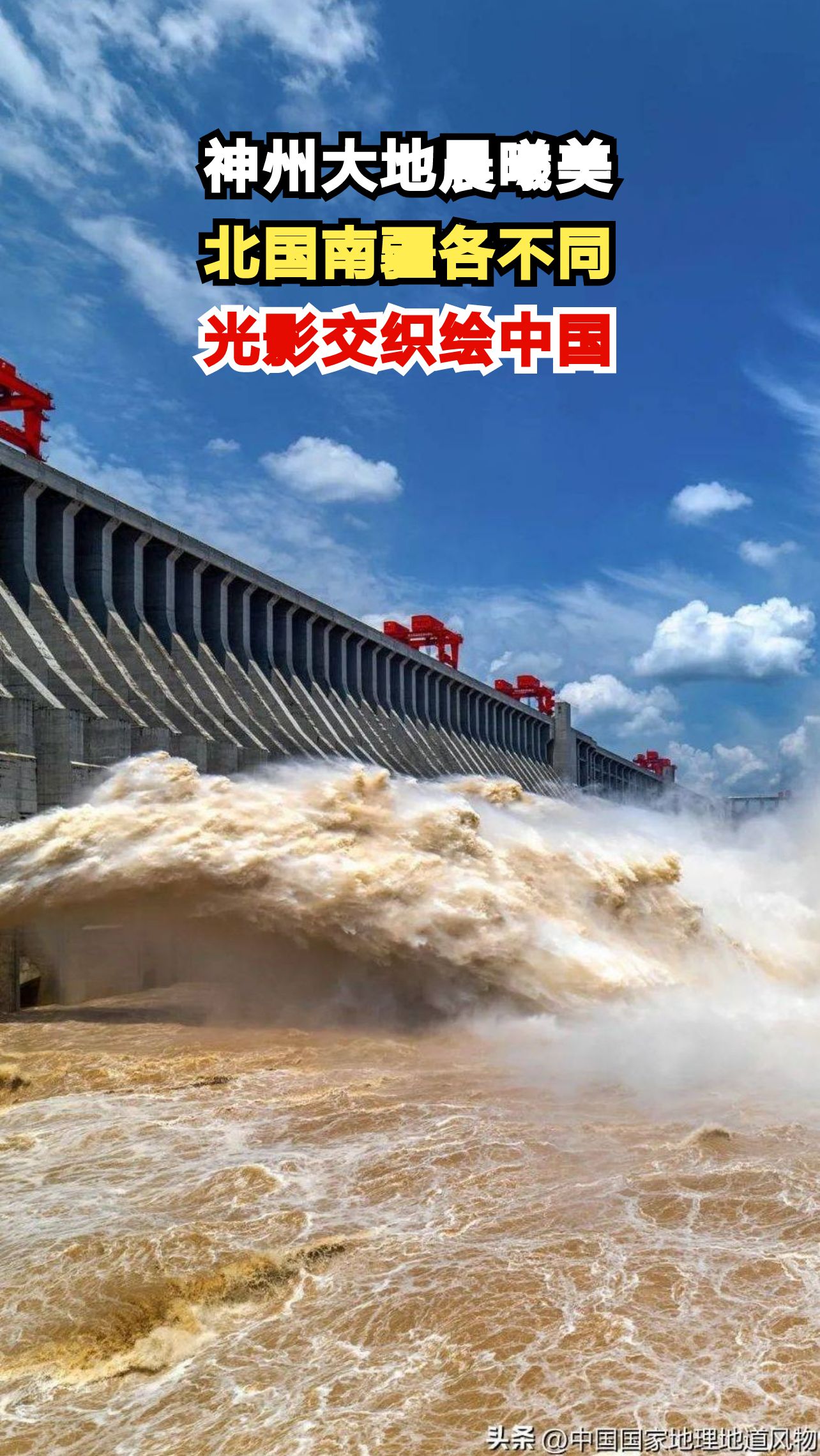 从黑龙江雾凇到福建紫菜田,这组照片为何刷爆朋友圈?