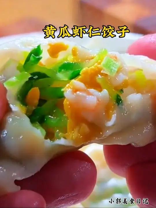黄瓜虾仁馅的饺子你吃过吗?清香鲜嫩、鲜美爽口,简直太香了
