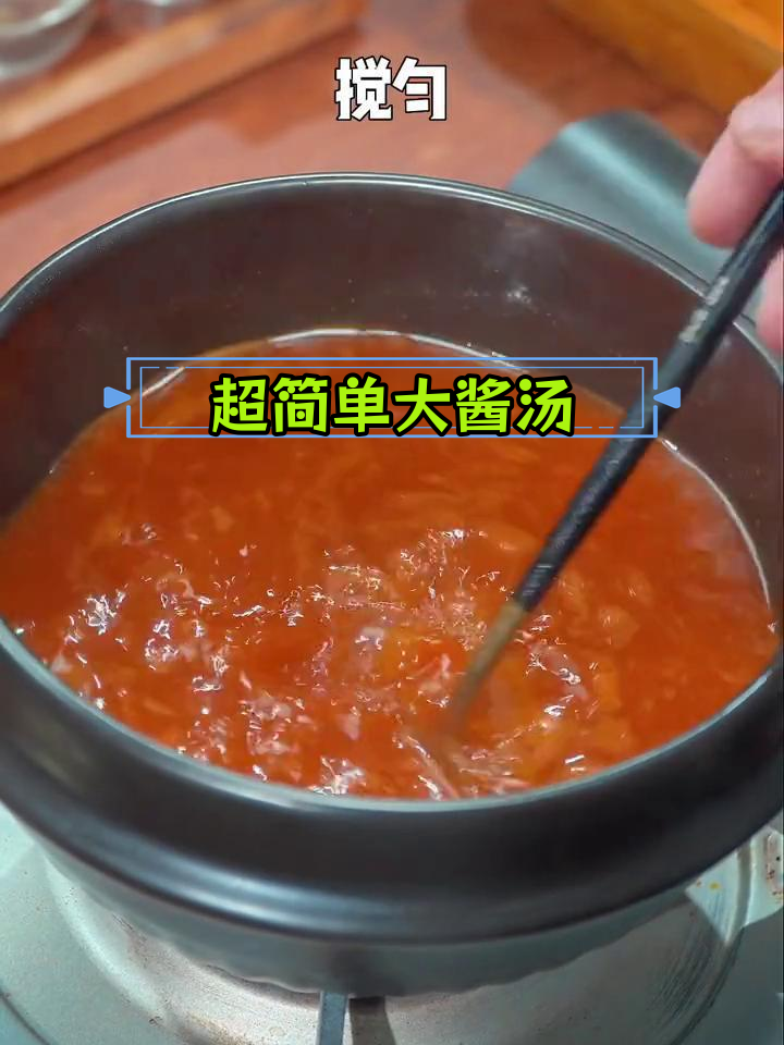 韩式大酱汤,烤肉店必备美味